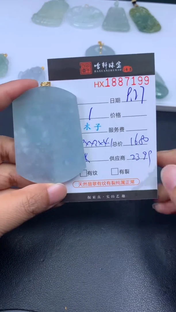 未镶嵌挂件翡翠哈轩 挂件1