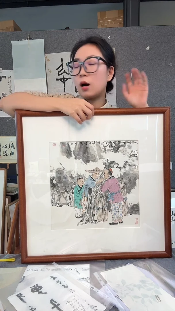 【闪购商品】国画赵开新 会友图 镜框