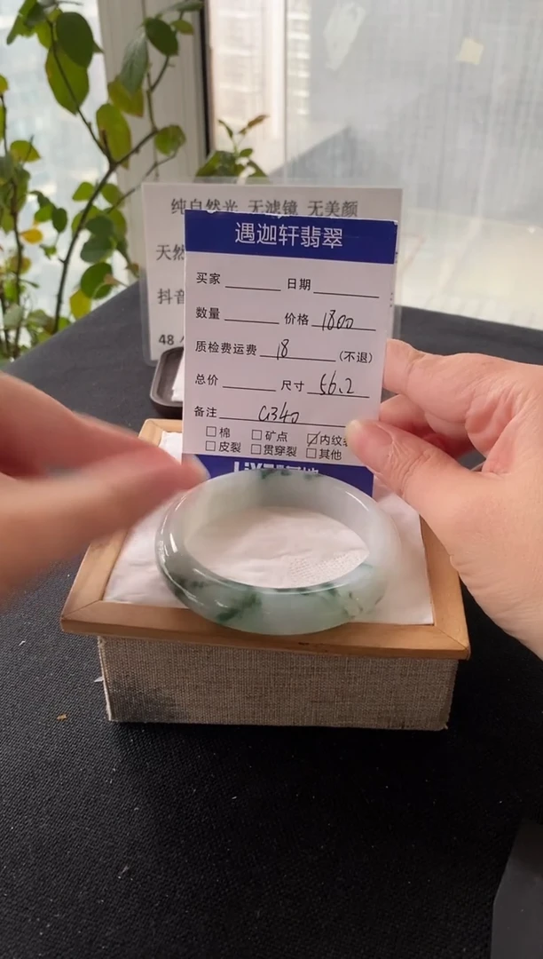 未镶嵌手镯翡翠56.2圈口 G340编码