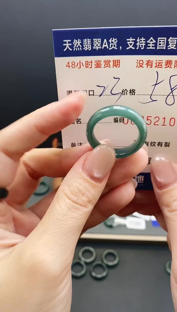 未镶嵌戒指翡翠5210