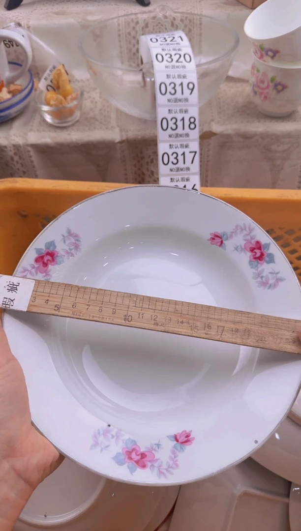 312默认微瑕，满20包邮。