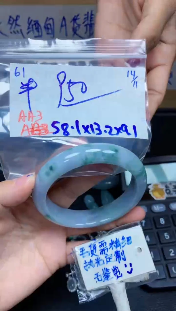 未镶嵌定制翡翠半****?61毛货需精细抛光手镯拍一发一
