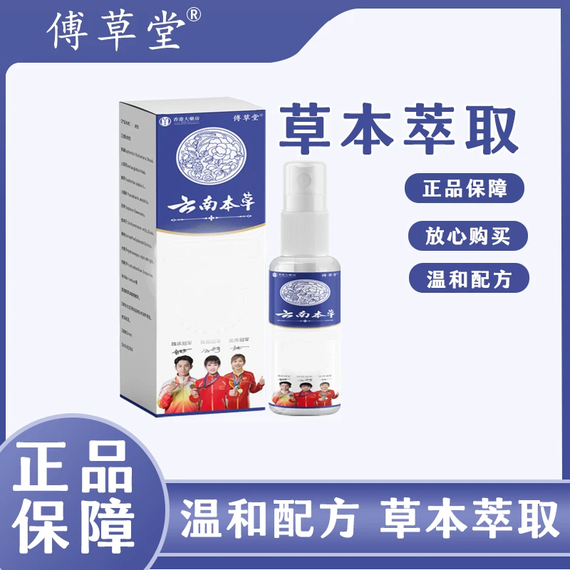 【直播间链接】植物草本草本萃取轻松呵护方便快捷XX