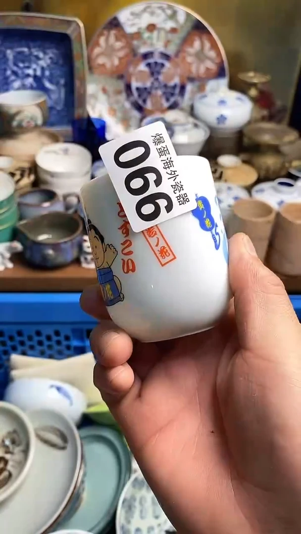 【闪购商品】瓷片666666666 066