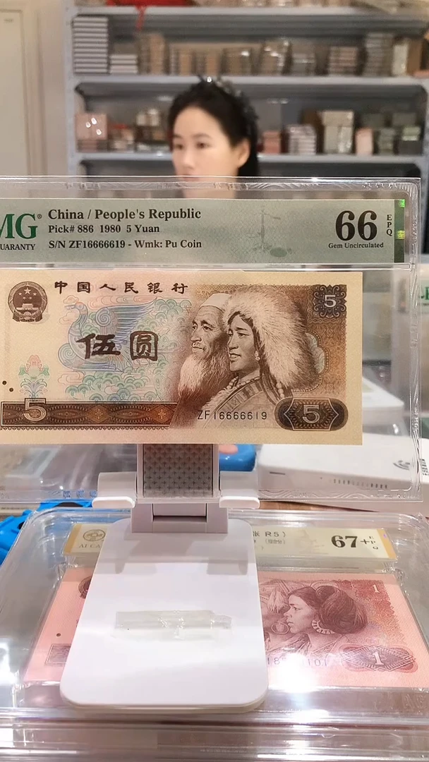 805ZF16666619  PMG66 老虎身倒置号数三