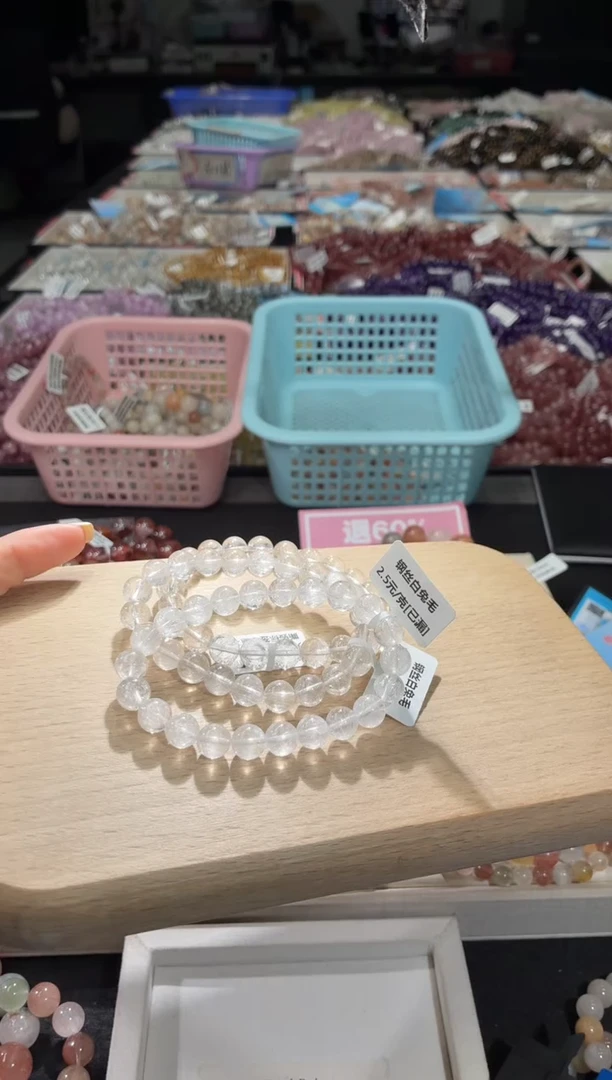 未镶嵌手链水晶191号 3条多样性发一P  8+