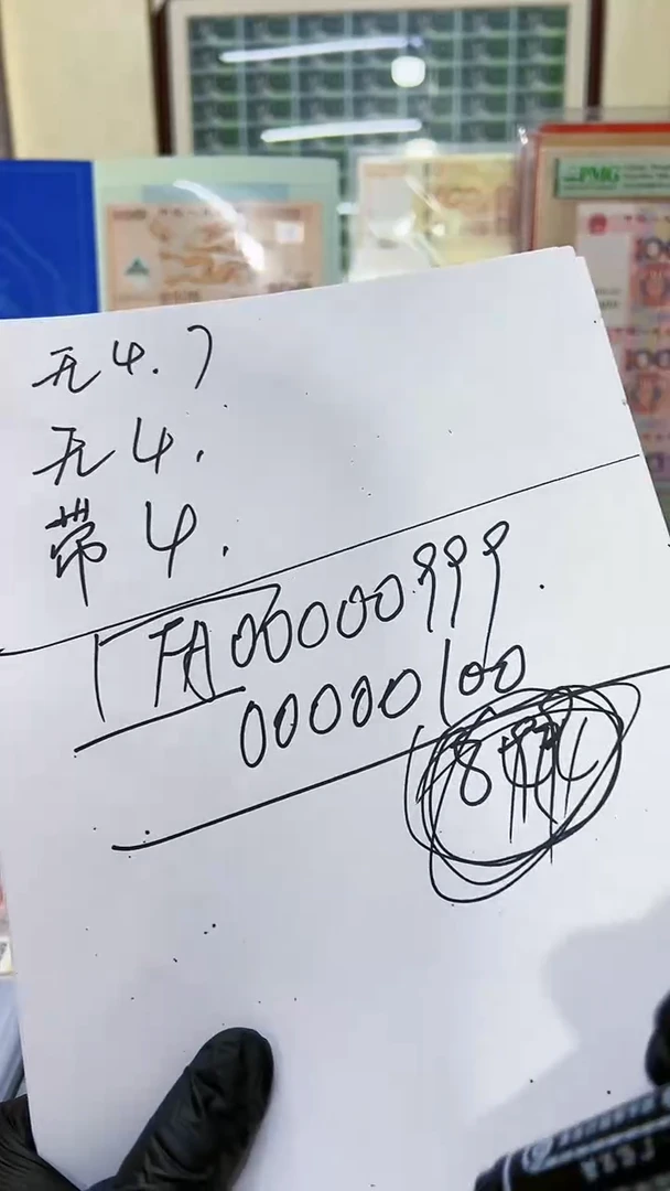 FA9920  首发冠  00000头大司令号 不挑号