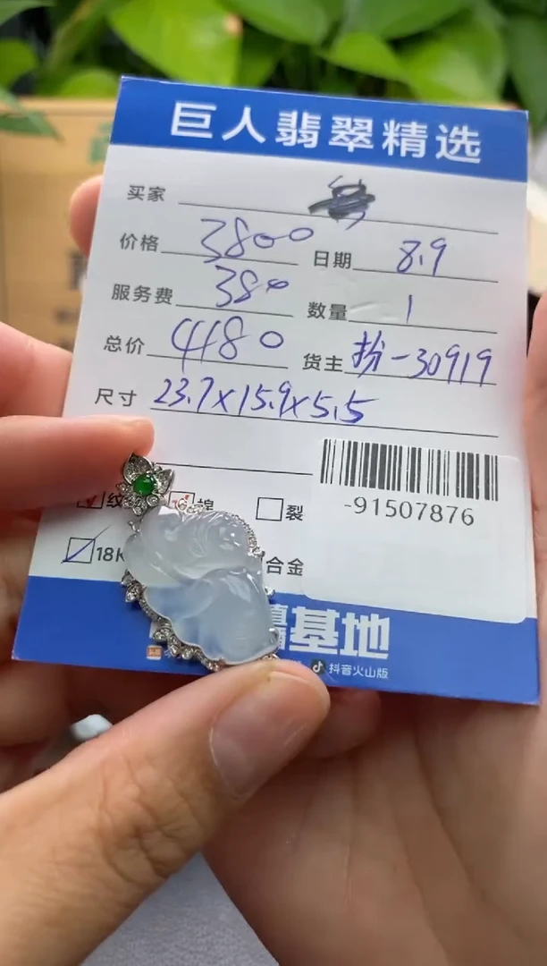 颈饰18K金镶嵌翡翠多人-91507876