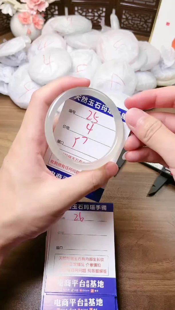 手镯玛瑙/玉髓未镶嵌25