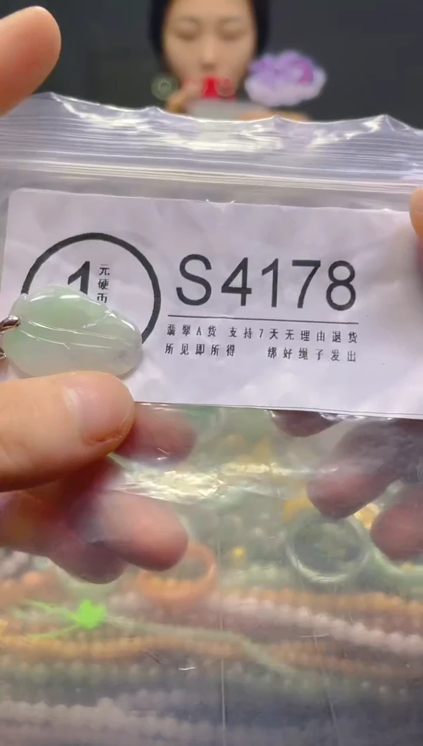 颈饰未镶嵌翡翠/S/纹裂沙眼瑕疵介意勿拍