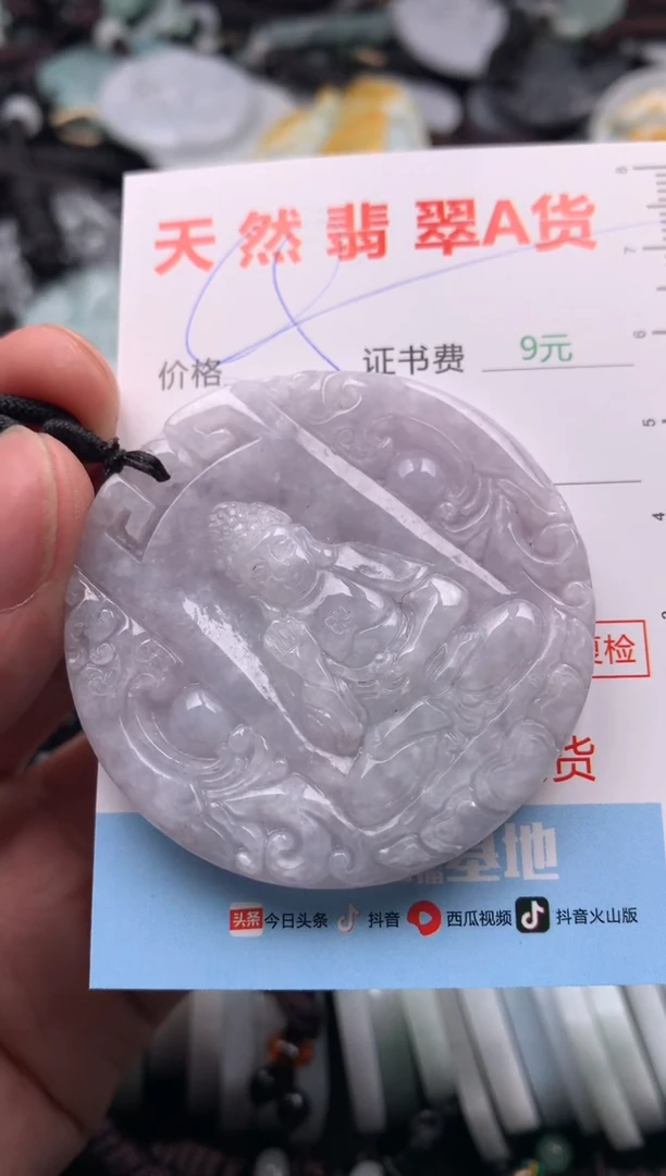【闪购商品】翡翠吊坠(不含链)未镶嵌1
