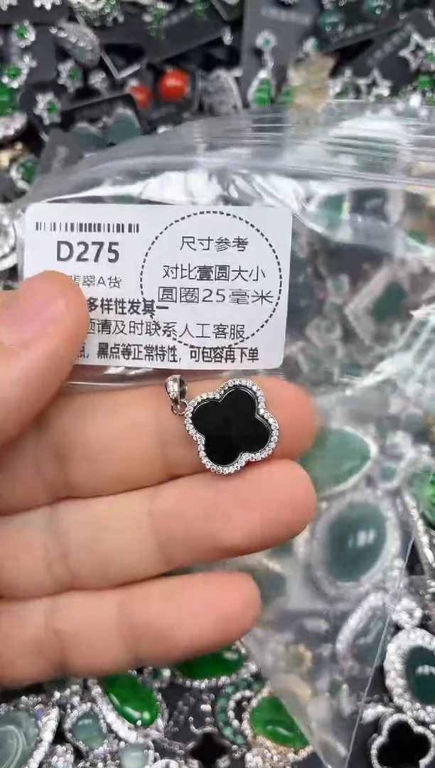 颈饰未镶嵌翡翠D275吊坠