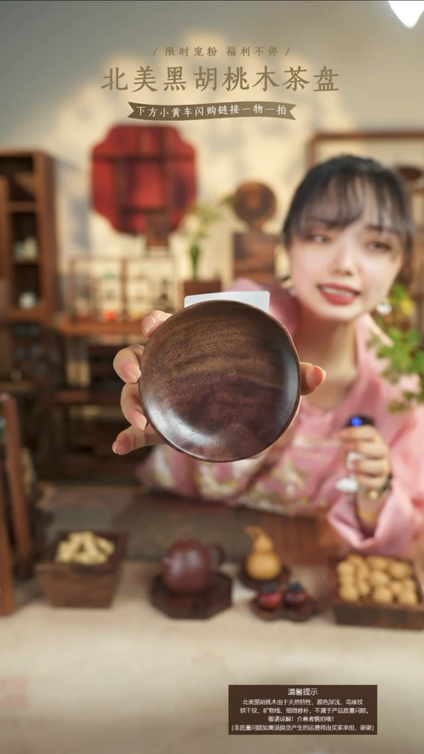 北美黑胡桃木茶盘332
