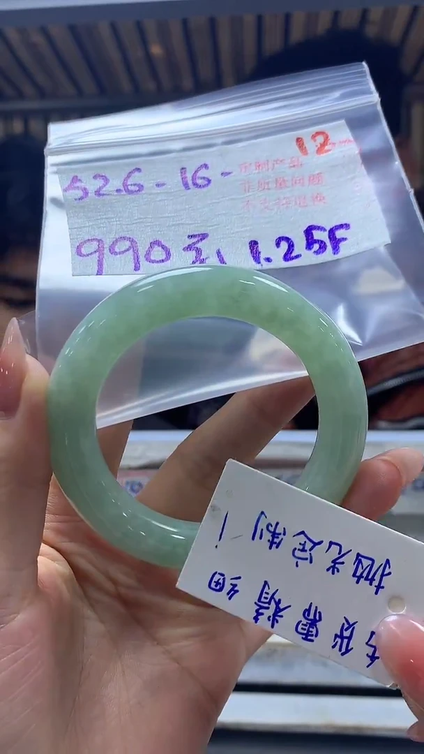 【闪购商品】定制翡翠未镶嵌毛货需精细抛光+12手镯+990元