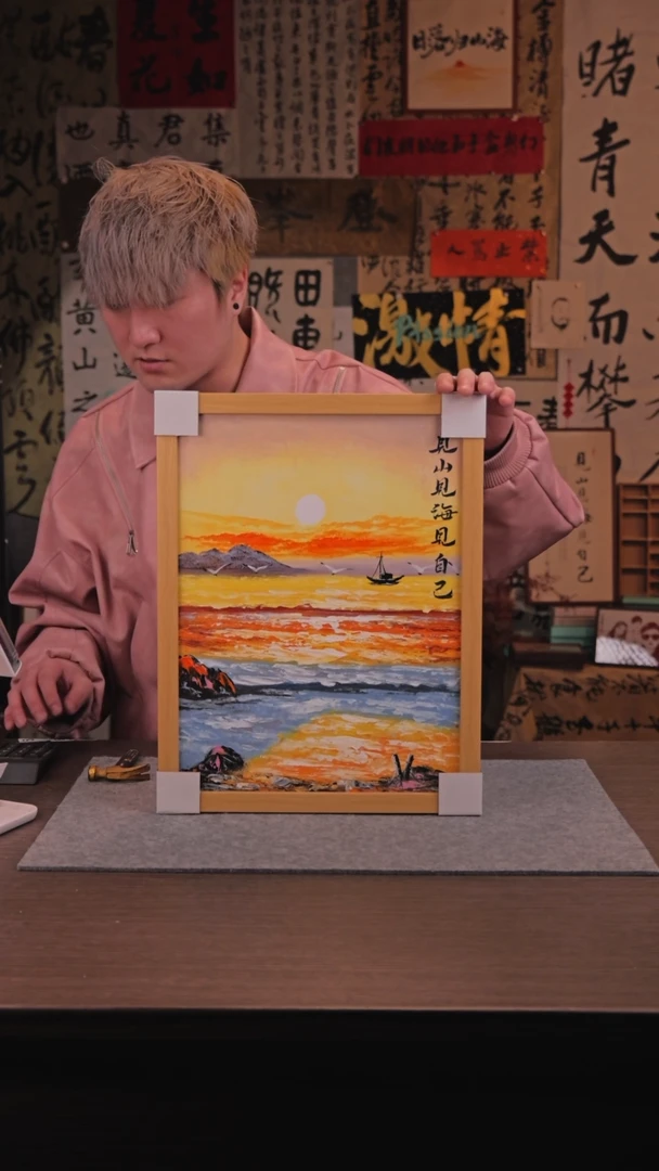 【闪购商品】书法862 见山见海 油画手绘