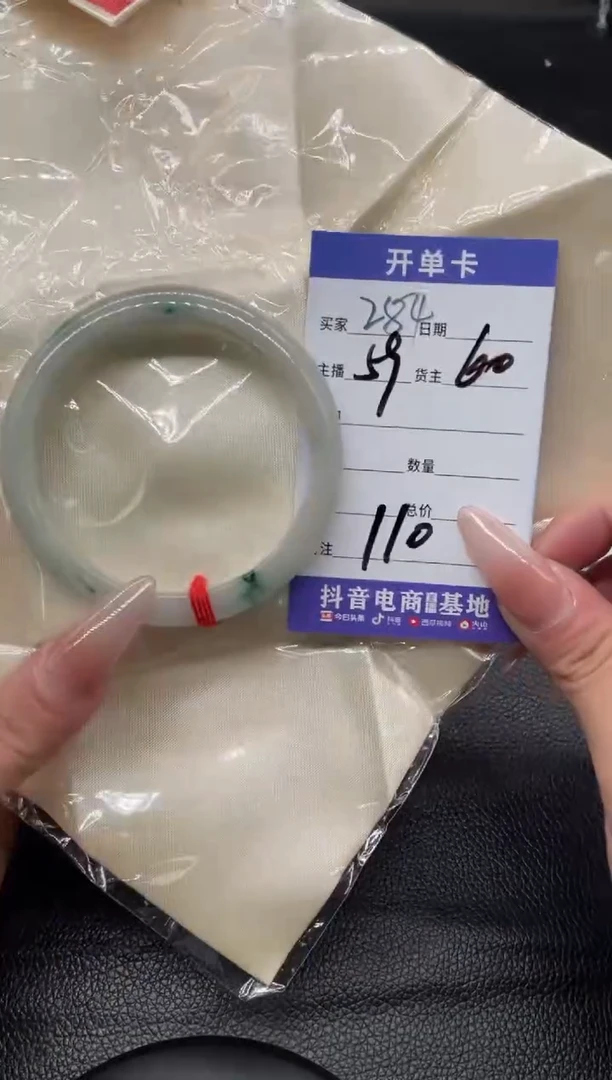 （按圈口编号价格拍】手镯
