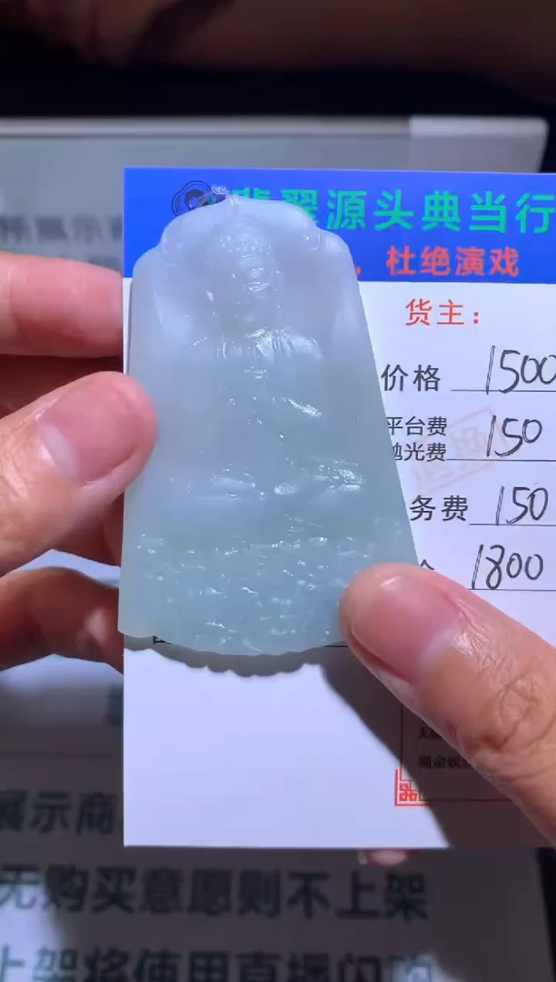 定制翡翠未镶嵌-毛货-不退不换