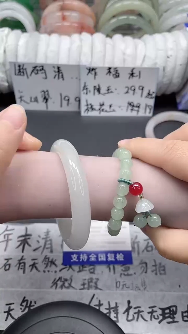 未镶嵌手镯石英质玉140-57/58