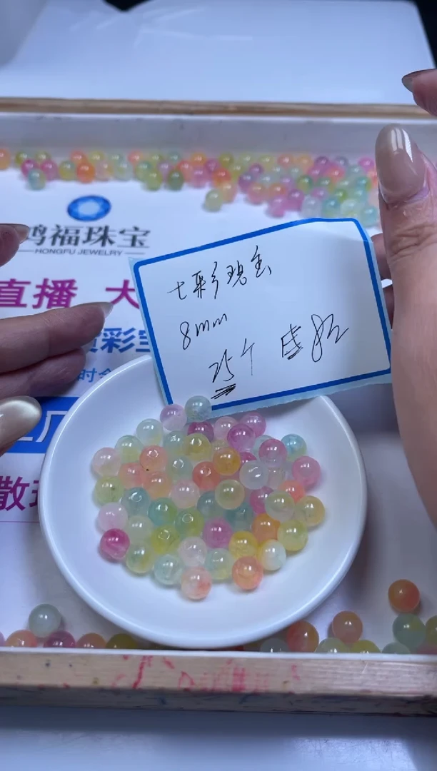 未镶嵌散珠碧玺F7 七彩碧玺8mm25个8元