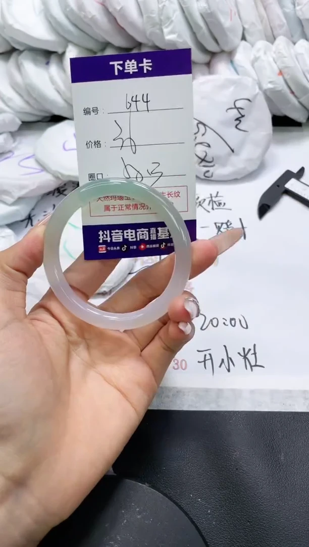 未镶嵌手镯玛瑙/玉髓644