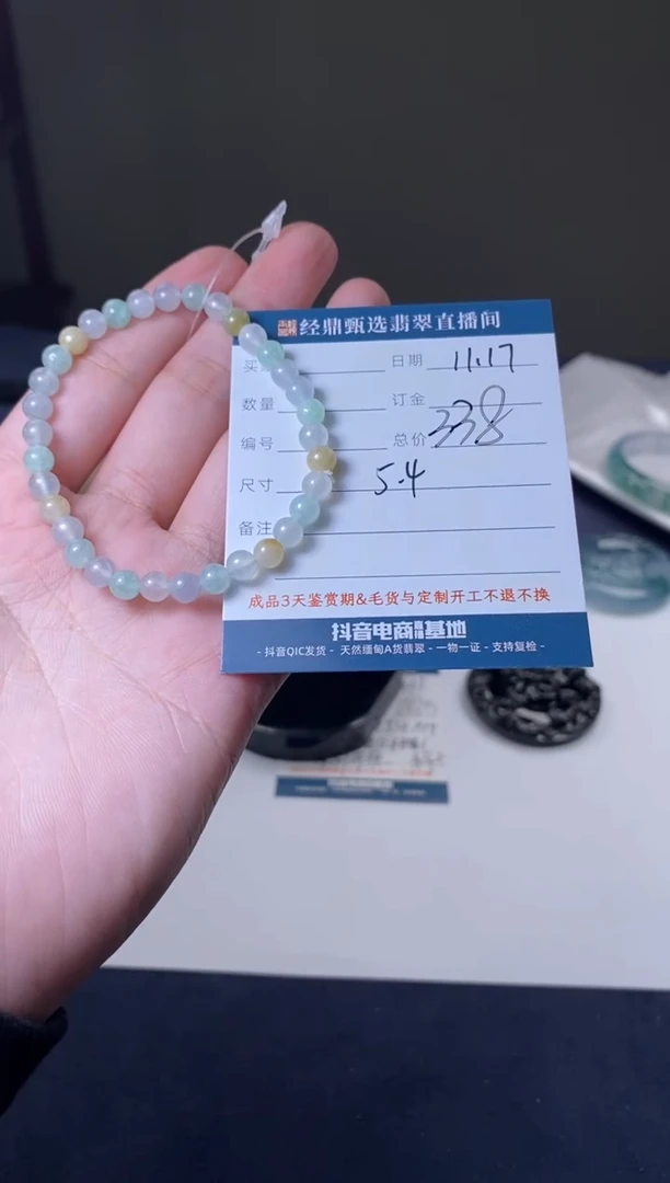 未镶嵌定制翡翠手串  多样性发货只发一件