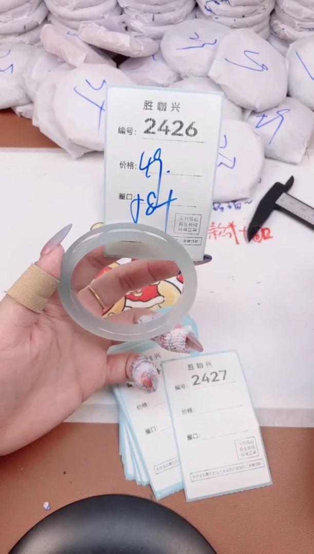 【闪购商品】玛瑙/玉髓手镯未镶嵌2426