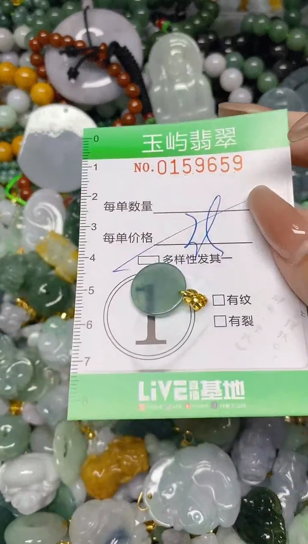 翡翠未镶嵌颈饰闪购0159659多样性发其一