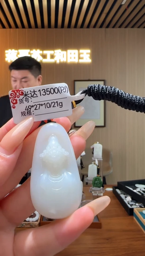 【闪购商品】和田玉吊坠未镶嵌PJ