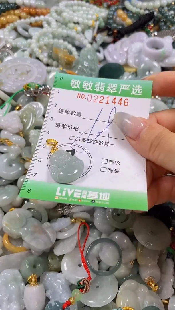 翡翠未镶嵌颈饰闪购0221446多样性发其一