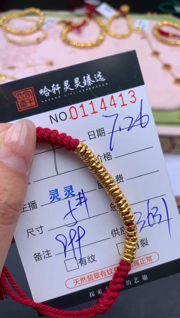 定制足金吊坠(不含链)哈轩 手绳1(多样性发其一)