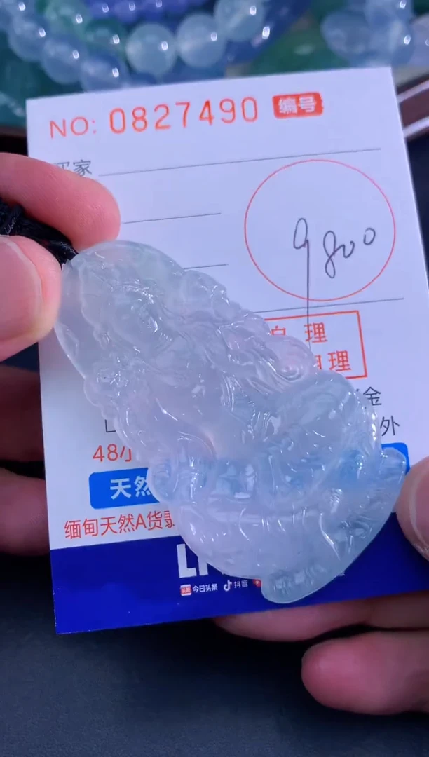 颈饰未镶嵌翡翠天然A货翡翠