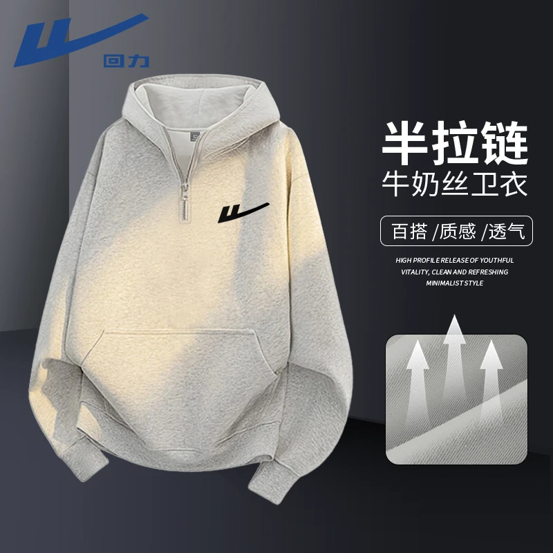 回力男士秋冬休闲卫衣灰色百搭连帽半拉链重磅外套男抗皱重磅衣服