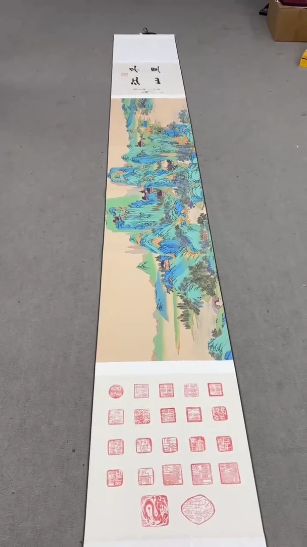 书法陈占伟 千里江山金卷