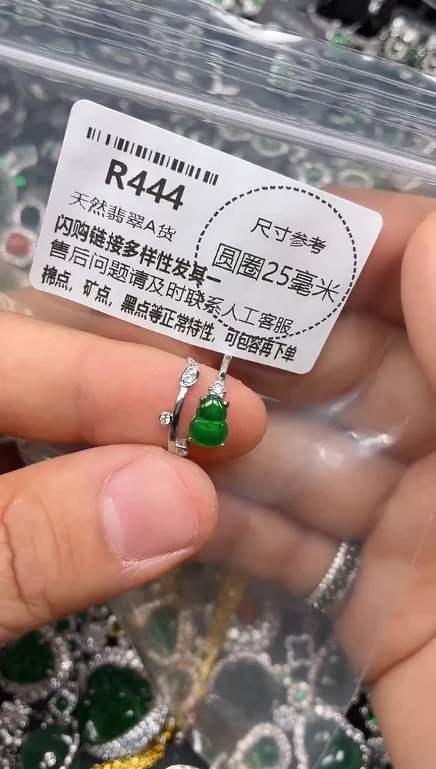 翡翠未镶嵌颈饰R444戒指