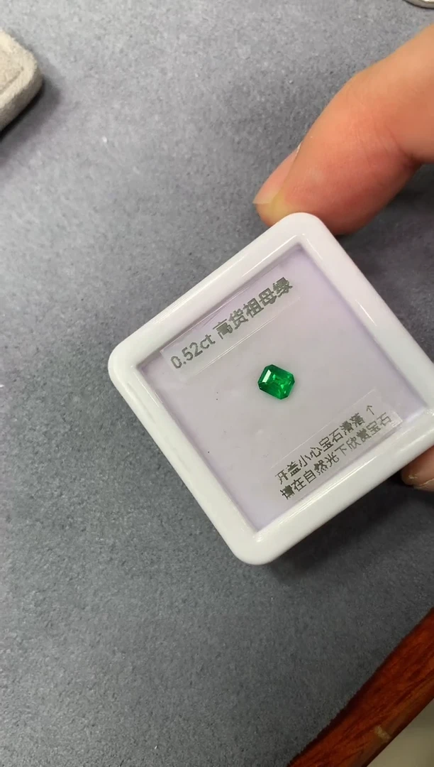 裸石祖母绿0.52ct 70