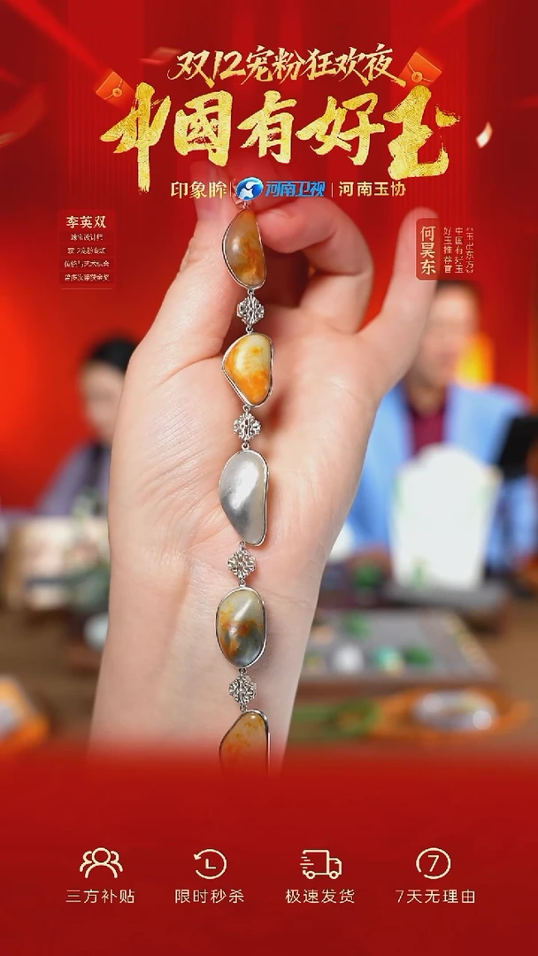 银S925镶嵌手串和田玉xjzl 78 yh