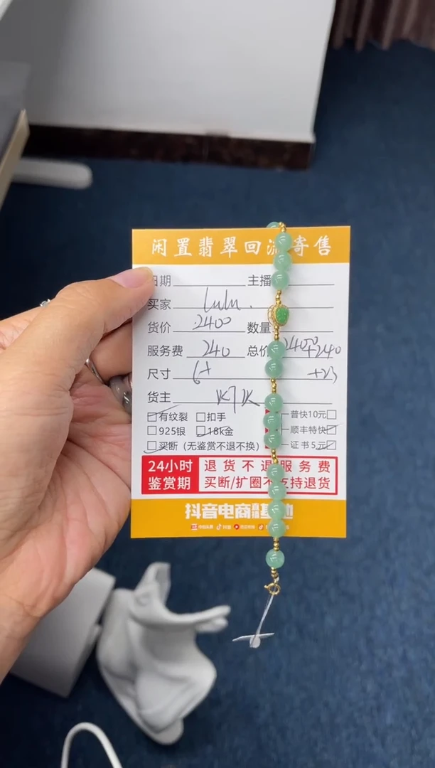 18K金镶嵌手串翡翠l****鹿手链