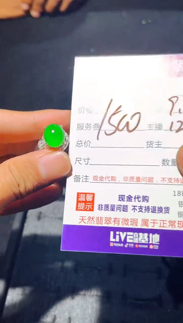 未镶嵌定制翡翠0986767653
