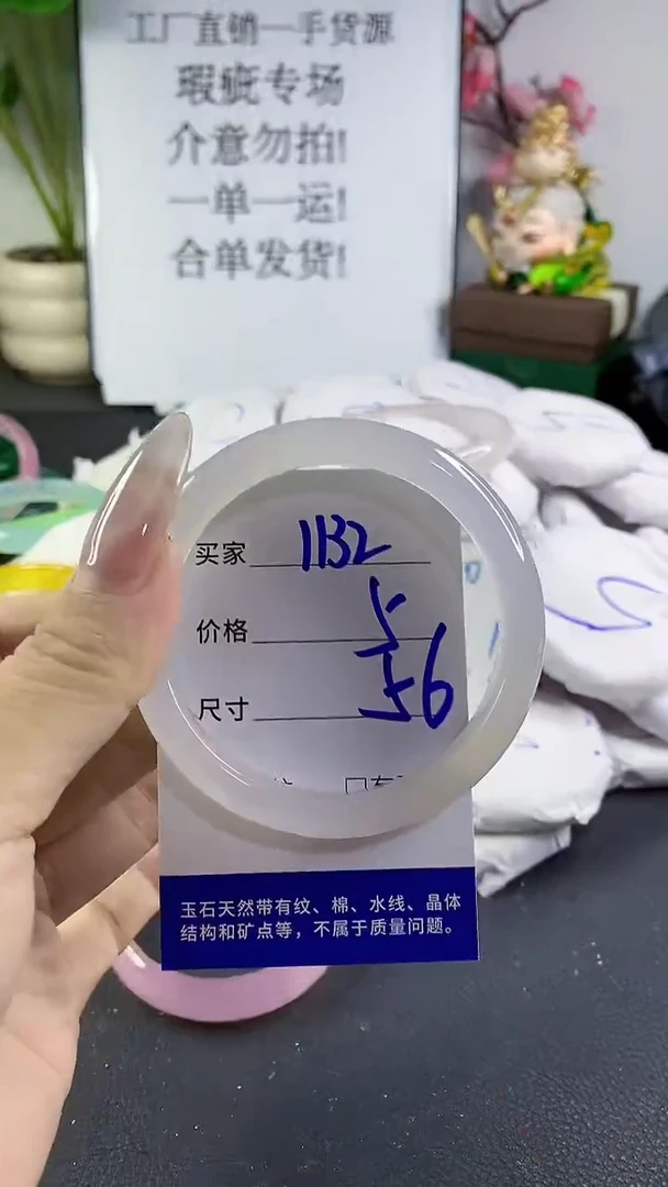 手镯玛瑙/玉髓未镶嵌1132