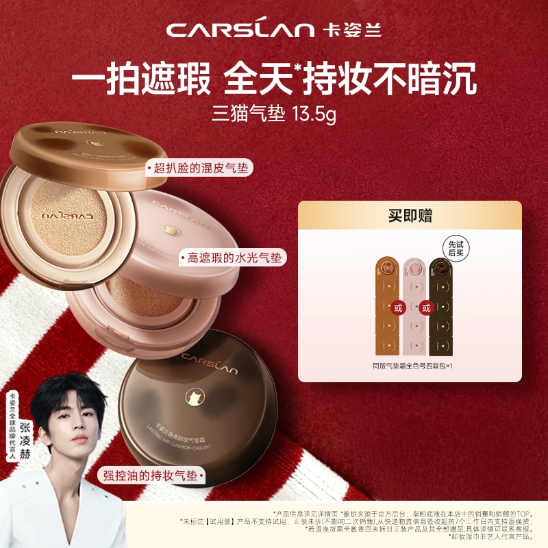 卡姿兰小夜猫奶猫气垫13.5g遮瑕久不脱妆推荐干皮油皮控油定妆XD