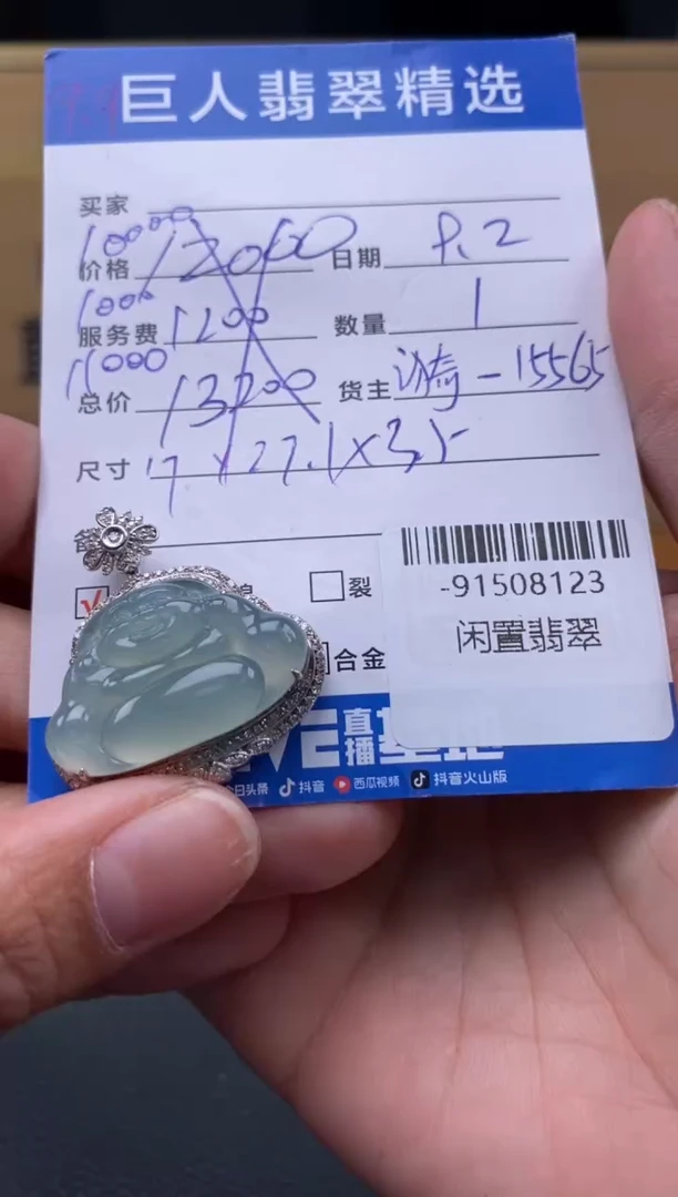 颈饰18K金镶嵌翡翠多人-91508123