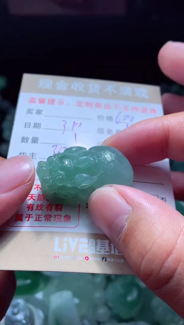 【闪购商品】定制翡翠未镶嵌翡翠毛货定制464836