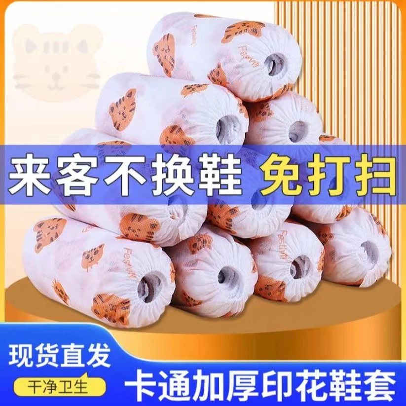 【100只划算】一次性印花卡通鞋套无纺布加厚家用防滑鞋套耐磨