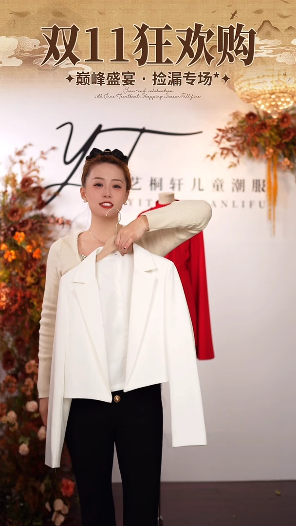 160码艺桐轩潮服样衣清仓