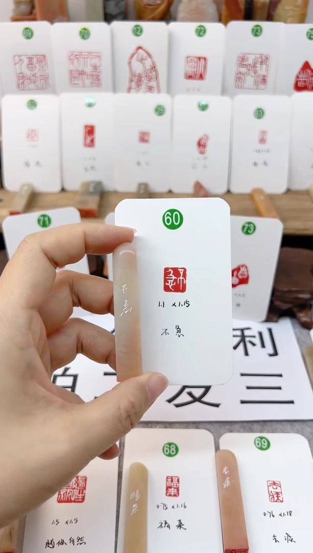 【闪购商品】老挝石印石 不急   成品闲章