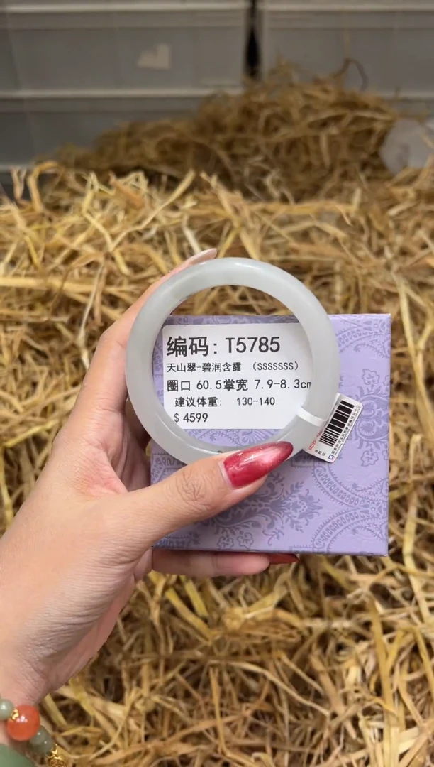 未镶嵌手镯石英质玉T5785