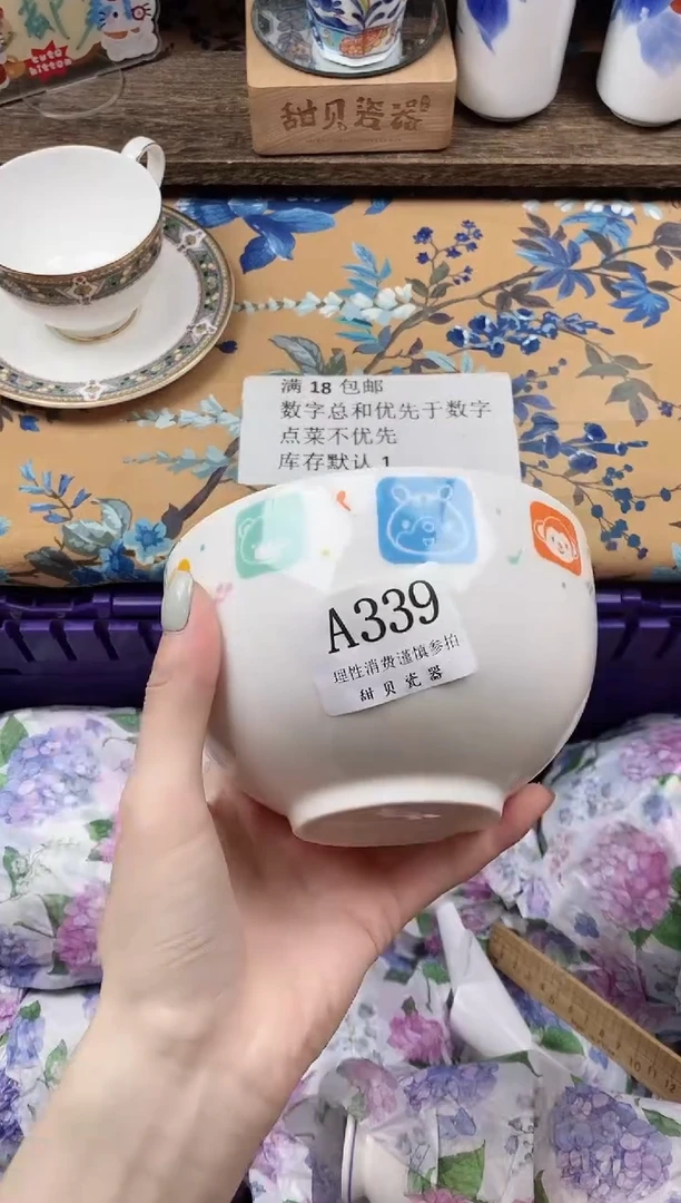 瓷片枣**觉                A339