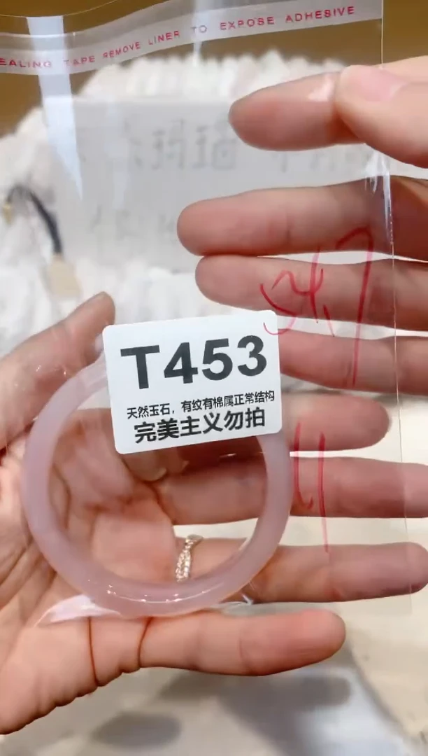 手镯玛瑙/玉髓未镶嵌54