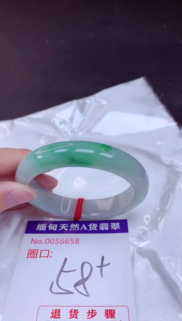 未镶嵌手镯翡翠58（7天无理由退换 ）