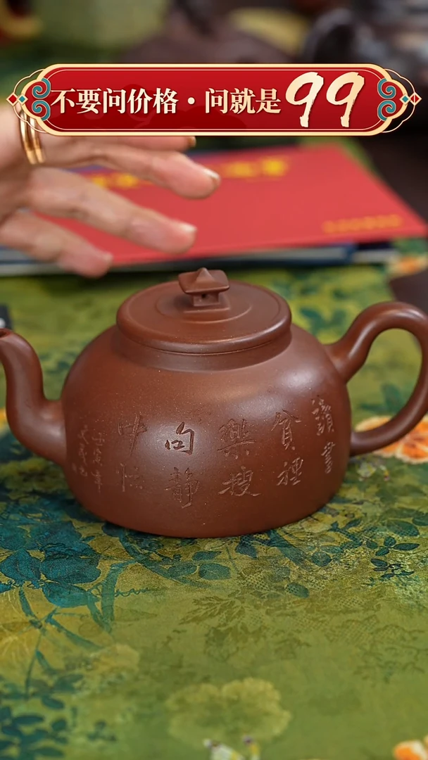 【闪购商品】紫砂茶壶宜兴紫砂